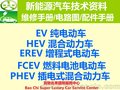 2021全套新能源资料EV电动汽车PHEV插电混动车维修手册电路图