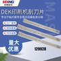 现货供应 原装正品 129928 535mm  DEK印刷机刮刀片