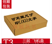 南京包装厂家直销