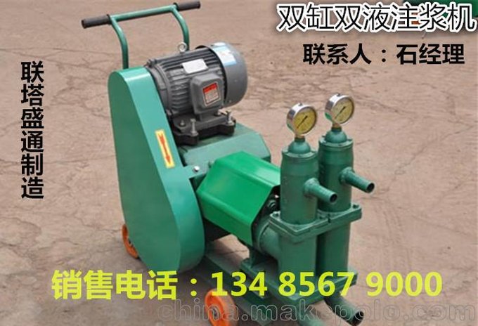 裂縫充填高壓灌漿機防爆型雙液水泥砂漿電動灌漿機圖片