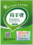 果树专用膨大肥膨果上色增甜