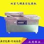袋式果蔬气调保鲜真空包装机