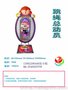 爵士鼓娱乐机永硕科技整机信誉保证行业20年