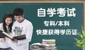 何以解忧，唯有学历，温州弘德教育