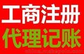 胜券在握代办西城区工商注册，疑难餐饮环保环评代办理食品流通