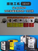 永磁螺桿激光切割四合一16kg 20 30匹空壓機變頻一體機