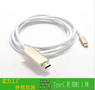 厂家直供 TYPE-C转HDMI 1.8米视频线 转接线 4K铝合金材质