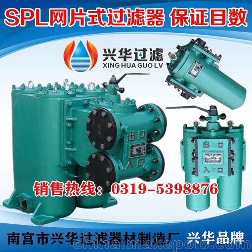 SPL-65、SPL-65X網(wǎng)片式濾油器圖片