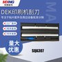 现货供应 原装正品 SQA307 483mm  DEK印刷机刮刀