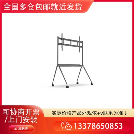 海康威視DS-D5ABKY2D-B 75/86寸經(jīng)濟型移動支架圖片