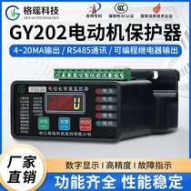 电动机保护监控器GY202