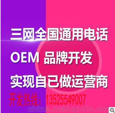 都說回撥電話網(wǎng)絡(luò)電話用著特省錢，大家用得如何直撥電話開發(fā)圖片