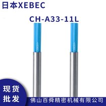 ձJؿXEBEC ĥˢ CH-A33-11L մwSˢ
