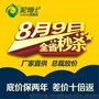 泥博士硅藻泥山东省“全省联动 微信”启动会圆满落幕