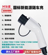 上海壹晋新能源汽车小型交流3.5kw 7kw 14kw工厂直供