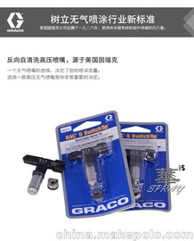 GRACO/˷ϴ쇊zއ286617