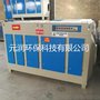 供应UV光解废气净化光氧催化净化