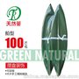 妻竹,厂家直销,形状尺寸齐全,日料刺身竹叶摆盘装饰专业出口批发