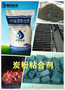 建杰炭粉型炭烧烤炭粘合剂黏合粘结无烟无味