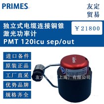 PRIMES PMT 120icu sep/out(d)ʽ|B~F⹦Ӌ