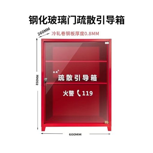 重慶璧山疏散引導(dǎo)箱 消防應(yīng)急箱 消防站 逃生器材圖片