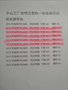 中山工厂生产中佳明剩下