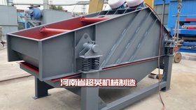 高頻脫水篩廠家煤泥振動(dòng)脫水篩細(xì)沙尾煤篩分設(shè)備
