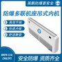 英鹏防爆中央空调风管机内机-高静压-7.5F(90F3B)