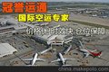 卢森堡空运 卢森堡国际空运 卢森堡空运价格