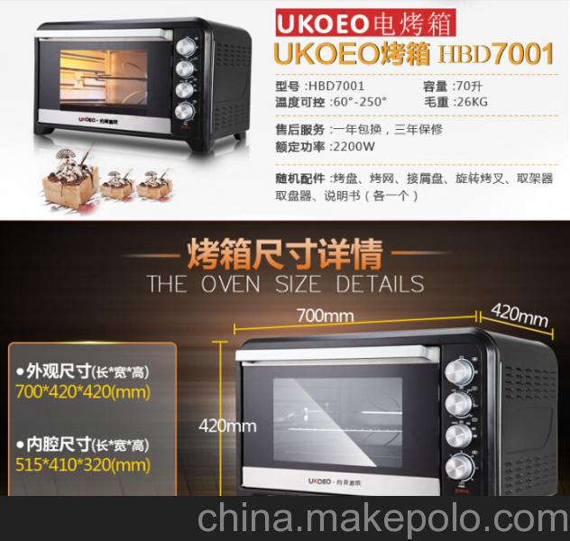 ukoeo烤箱 家用電烤箱