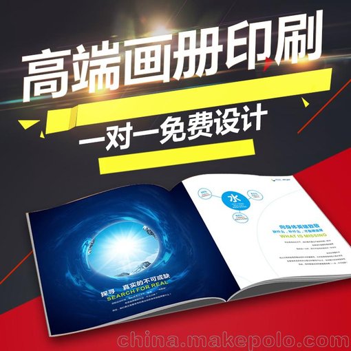 公司畫冊印刷廠家及費(fèi)用圖片