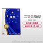 二星蓝旗舰复印纸厂家批发代理