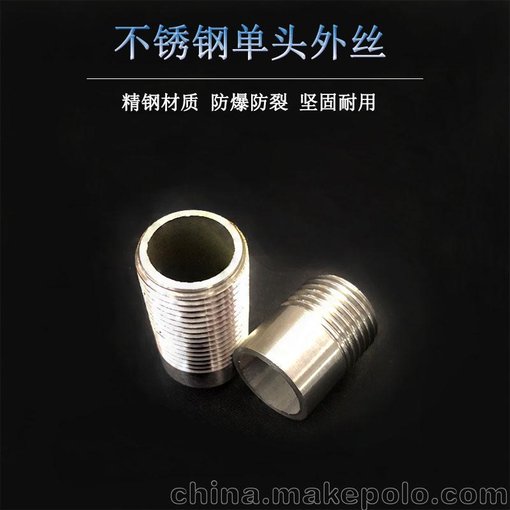 304不銹鋼單頭絲 外牙絲扣直接焊接 接頭拋光管子外絲圖片