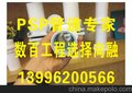 PSP鋼塑復合給水管專家重慶向融