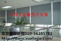 志新桥学院桥北辰桥附近窗帘上门定做服务 百叶窗卷帘