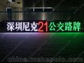 北京公交车LED模组批发