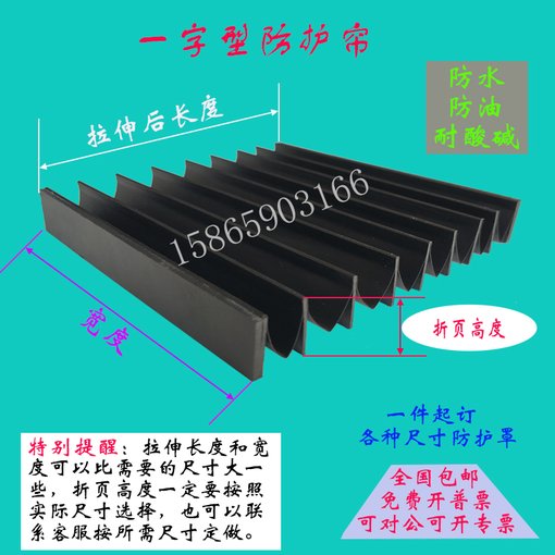 四川綿陽激光切割機一字型導軌防護罩圖片