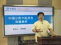 中医培训新报价/中辰乐源sel