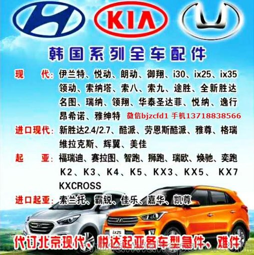 千里馬 銳歐 秀爾 遠(yuǎn)艦后備箱蓋尾門拆車圖片
