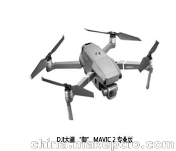 湘潭市供應大疆“御”MAVIC 2專業版