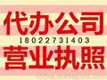 中务会计提供可靠的工商注册代办——专业的