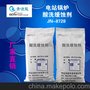青洁能JN-8728电站锅炉酸洗缓蚀剂