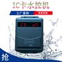 南昌洗澡刷卡收费水控机,热水计量卡机,热水收费机系统厂家