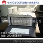 华为GPX147-GRP-12A 华为12芯ODF光纤配线架