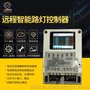 广州SS-LCT68NET远程智能路灯控制器城市智监控终端