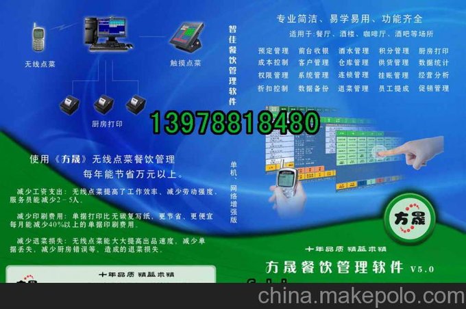 南寧點(diǎn)菜系統圖片