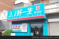 供应3M灯箱，医药类门头灯箱