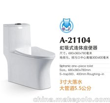 摩尔斯特殊排污孔距坐便器21104
