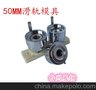 50MM ABS塑料滑轨模具 配普通胸章机 铝合金徽章机使用