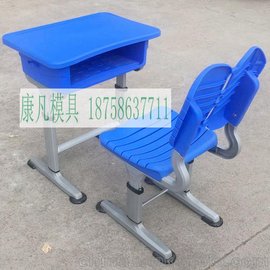 塑料模具 学生课桌模具 椅子模具 塑料制品批量生产批发